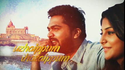 Avalum Naanum Lyric Video Achcham Yenbadhu Madamaiyada A R Rahman Lyric Video