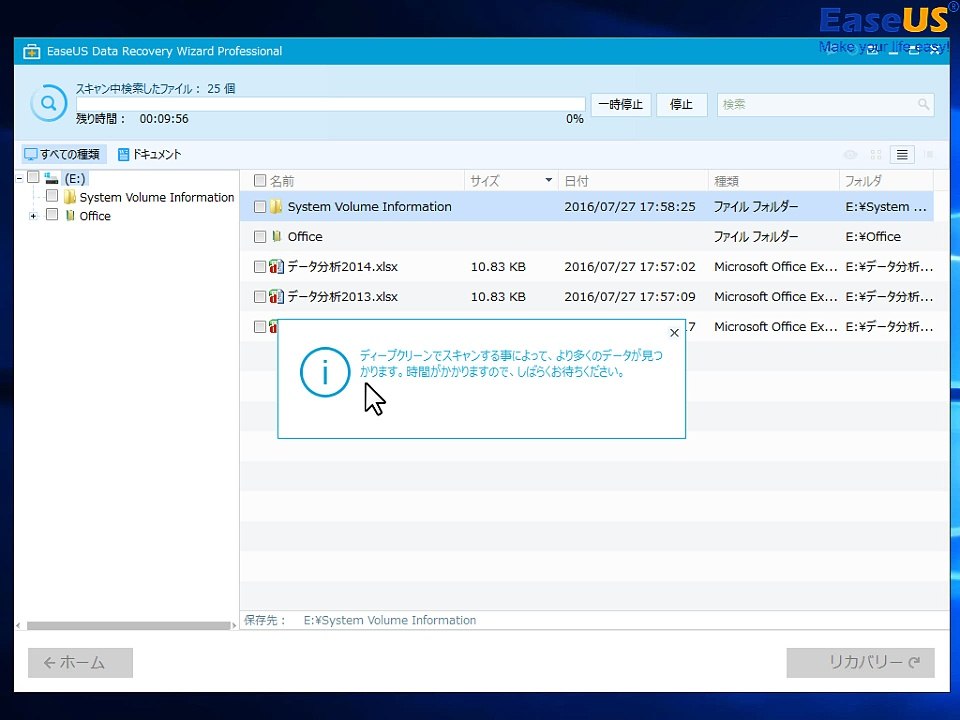 Excelファイルが消えた時に！復活・復旧・復元方法