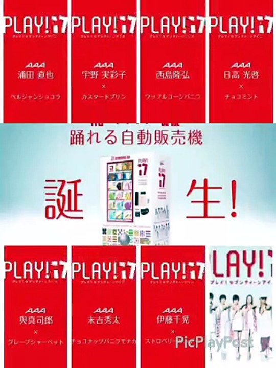 17アイス とりえ