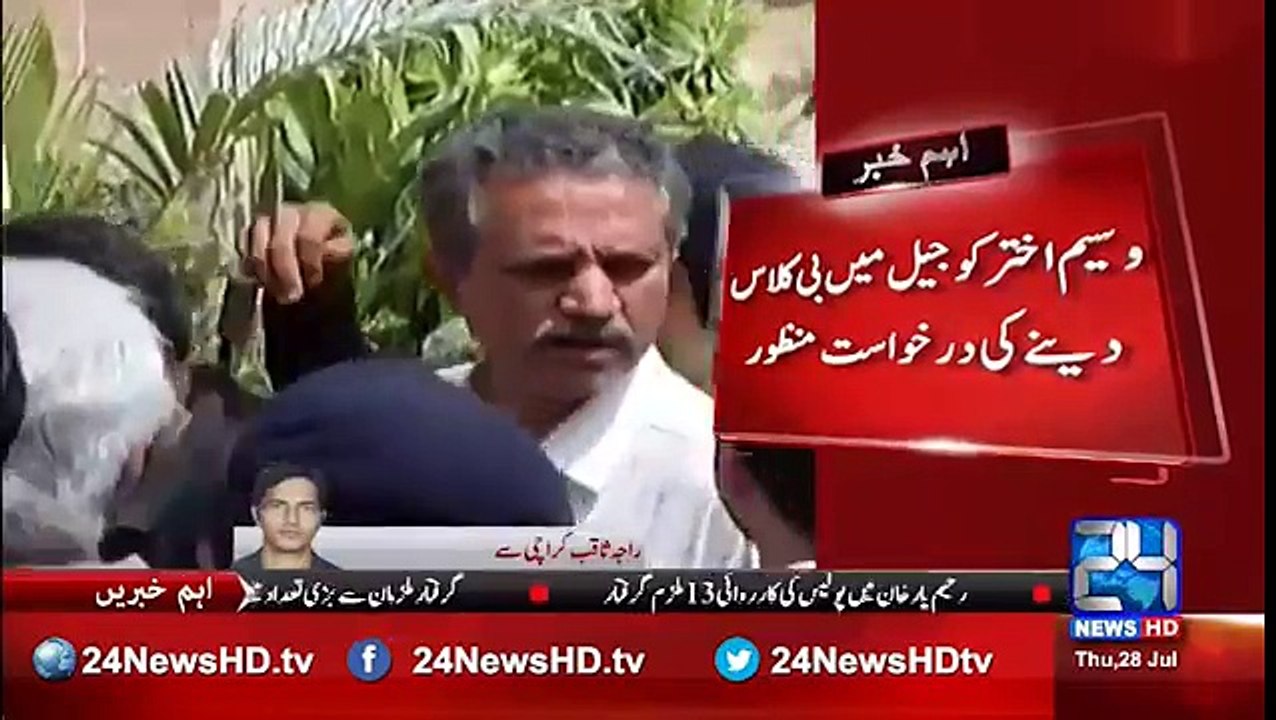 Waseem Akhtar Application approved for B class in prison