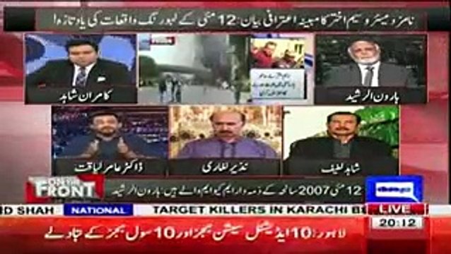 ہارون رشید نے لائیو شو میں عامر لیاقت کی بے عزتی کرکے رکھ دی۔ دیکھئے عامر لیاقت کی کیا حالت ہوئی؟