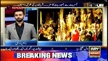 Journey from dictatorship to Democracy: A story full of sacrifices