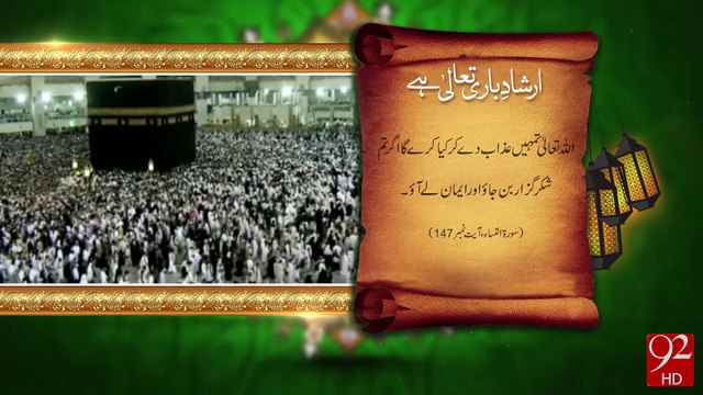 Irshad-e-Bari Talla -28-07-16- 92NewsHD