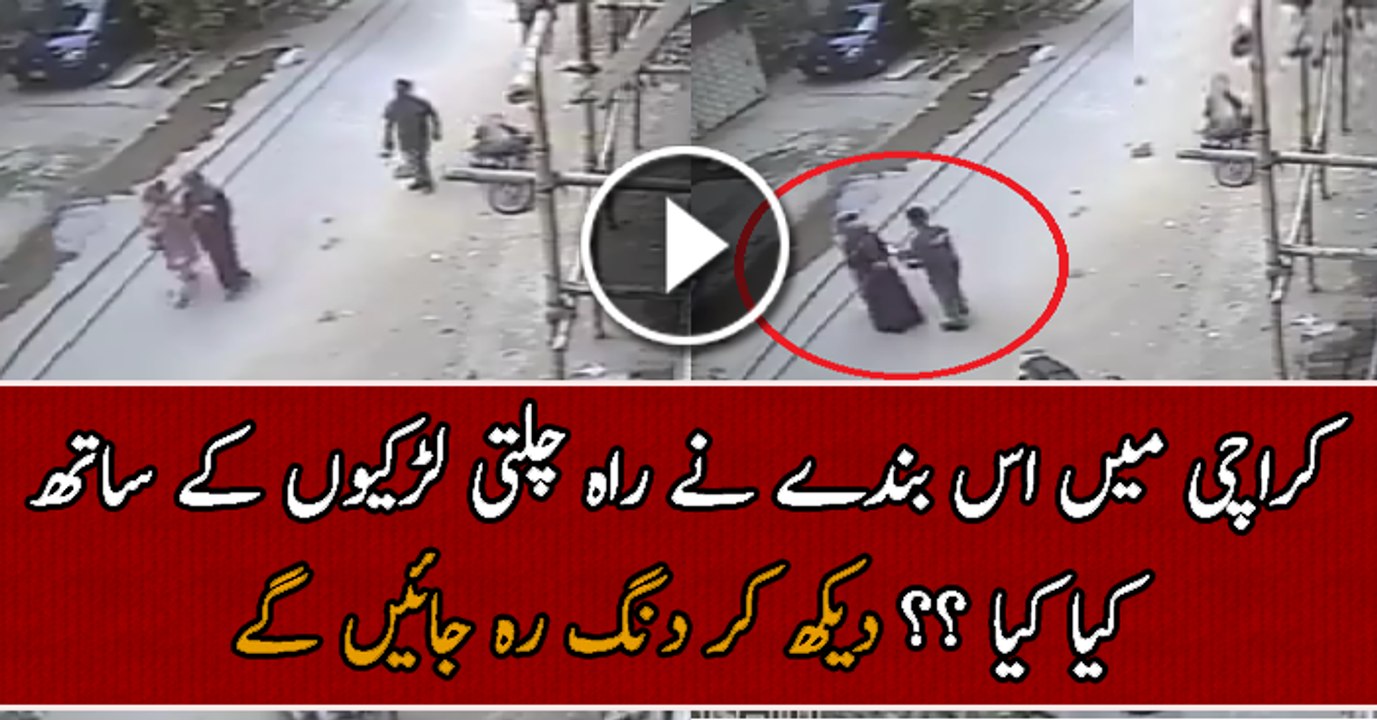 What Terrorist Did With Street Girls - Exclusive Footage