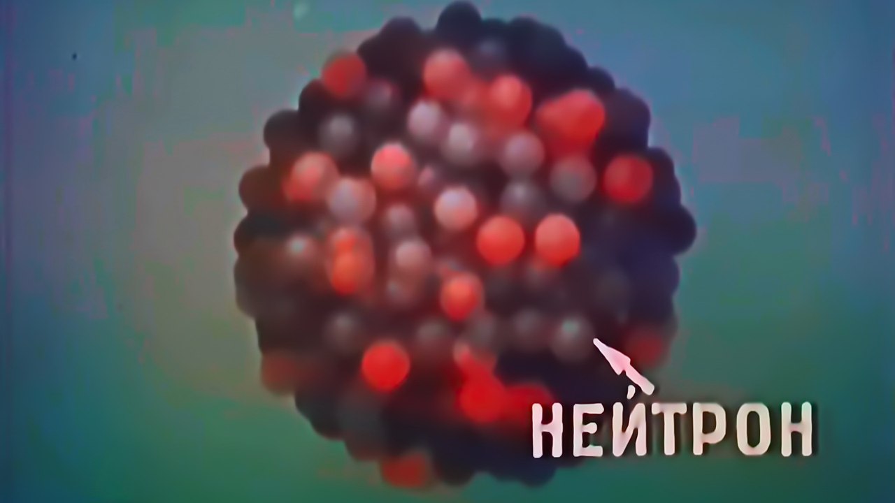 Тайна Вещества (1956) Научно-популярный СССР