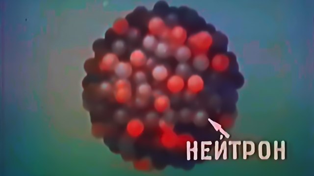 Тайна Вещества (1956) Научно-популярный СССР