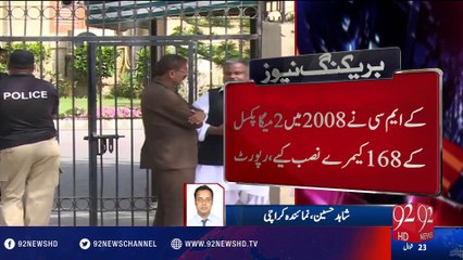 Army Killing Case in KHI - 28-07-2016 - 92NewsHD