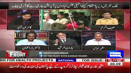 Pamper Bandh Ke To American Fouji Sote Hain Wo Kia Larenge.. Haroon Raseed