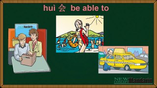 Learn Chinese: Free Mandarin Lesson 25: How to say 