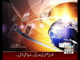 Waqtnews Headlines 12:00 PM 28 July 2016