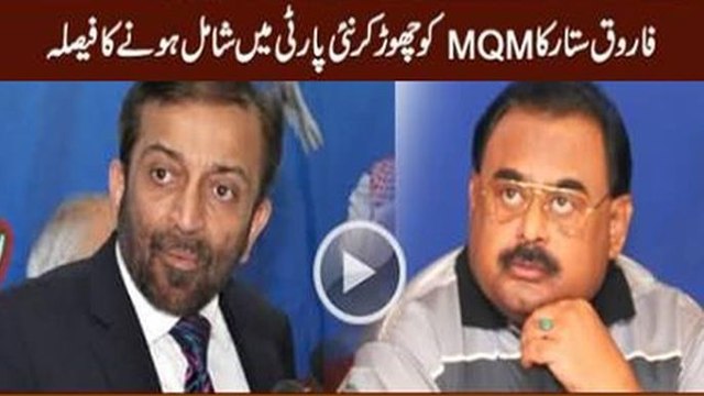 Breaking: Farooq Sattar Going To Leave MQM & Join New Party - Orya Maqbool Jan