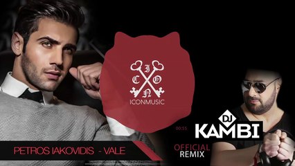 Πέτρος Ιακωβίδης - Βάλε | Petros Iakovidis - Vale (Dj Kambi Official Remix)