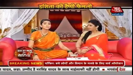 Saas bahu aur Betiya Yeh Hai Mohabbatein 29th July 2016 News - YouTube