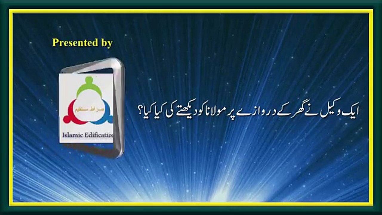 Aik Lawyer Nay Maulana Ko Ghar Kay Door Par Daikhtay Hi Kiya Harkat Ki by Maulana Tariq Jameel