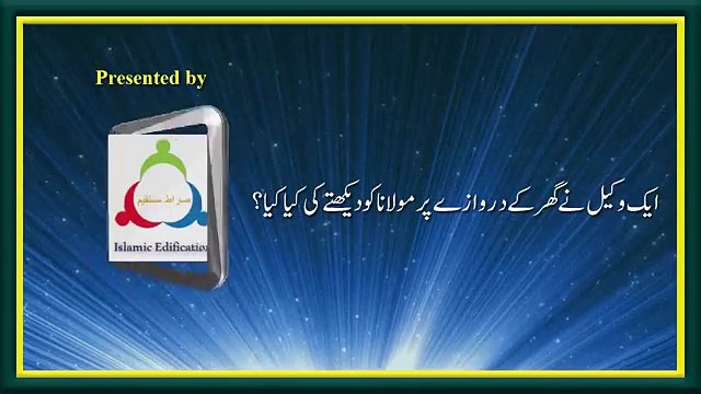 Aik Lawyer Nay Maulana Ko Ghar Kay Door Par Daikhtay Hi Kiya Harkat Ki by Maulana Tariq Jameel