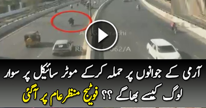 Another CCTV Footage Shows How Attackers Ran Away After Shooting Army Officers