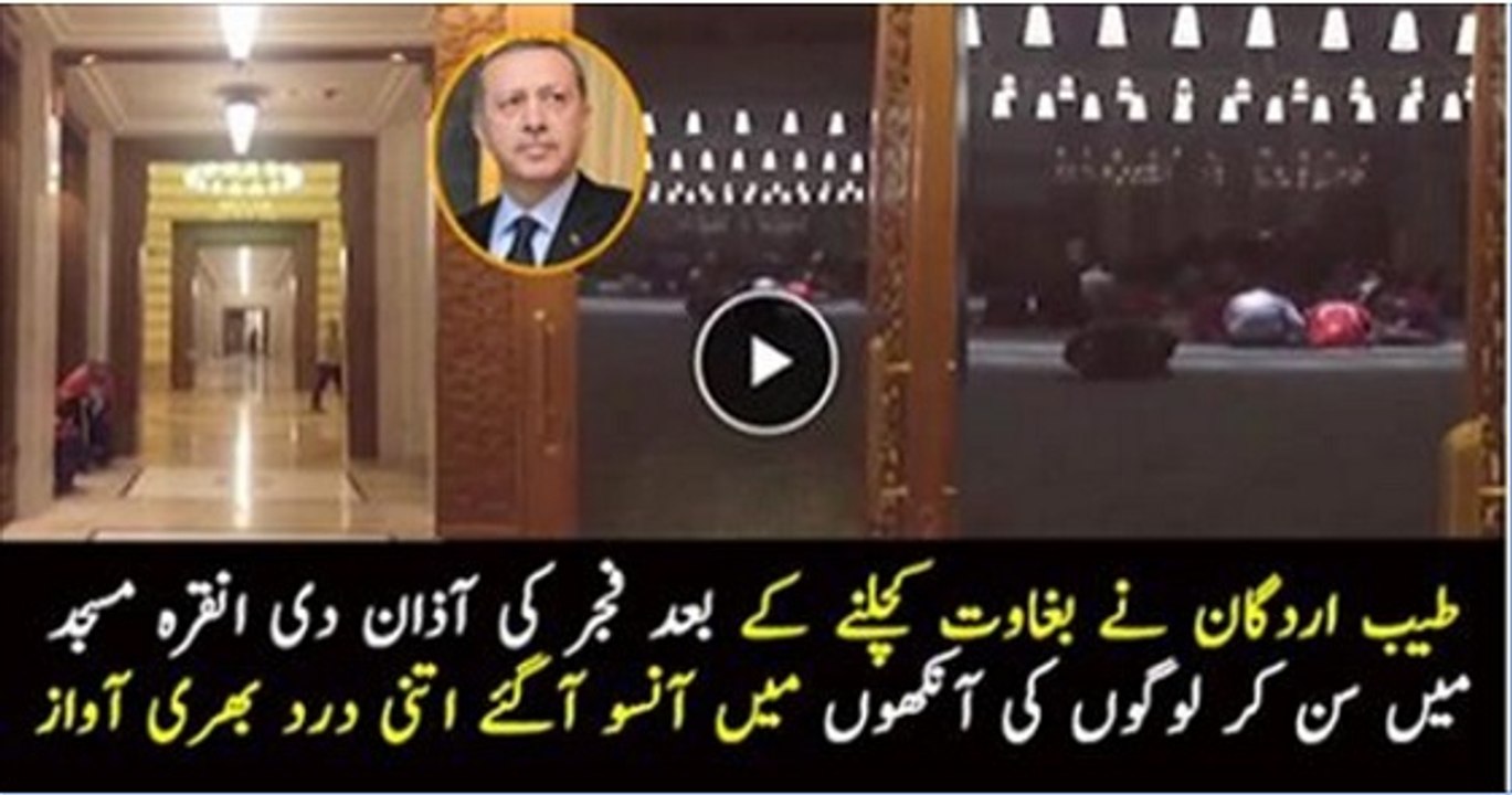 See How Beautifuuly Taib Urdagan Recites Morning Azaan