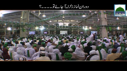 Doran e Namaz Zalzala Aajay Tu - Maulana Ilyas Qadri