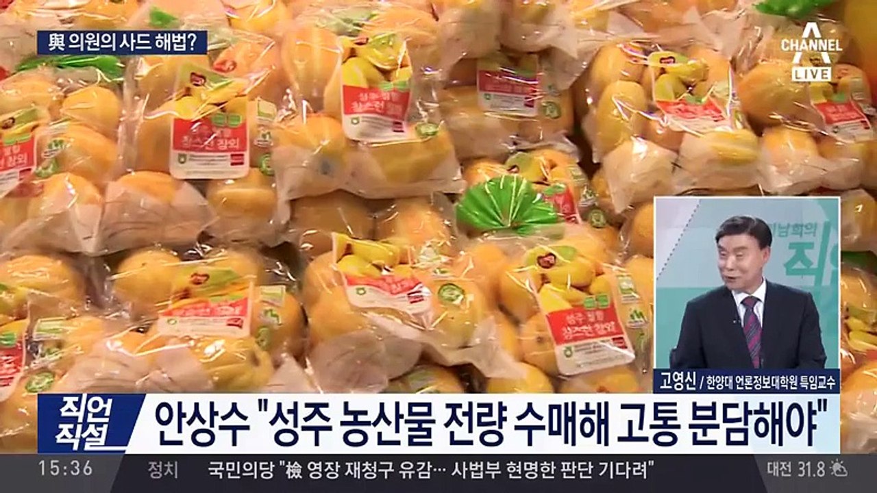 이남희의 직언직설.2
