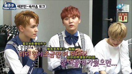 [中字]160713 Seventeen 세븐틴 M本部 Hidden Stage