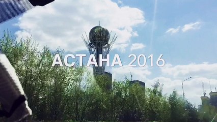 Астана 2016