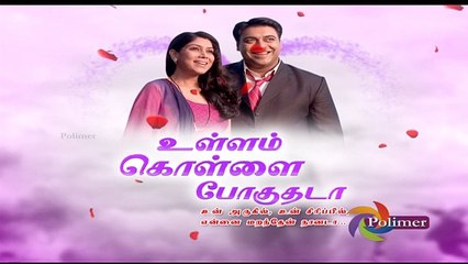 ullame kollai 02 - 28/07