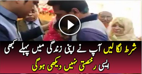 Shart Laga Ly Ap Ne Phaly Kabi Aisi Roksati Nhi Dakhi Ho Gi