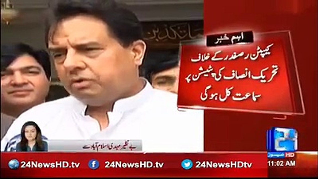 مریم نواز کے خاوند کیخلاف پٹیشن کی سماعت