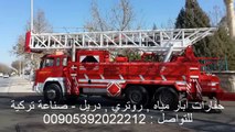 حفار أبار مياه , حفارات دريل , روتاري , حفارة ,  تركية , روتري , Water Well Drilling Rigs