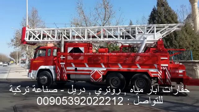حفار أبار مياه , حفارات دريل , روتاري , حفارة , تركية , روتري , Water Well Drilling Rigs
