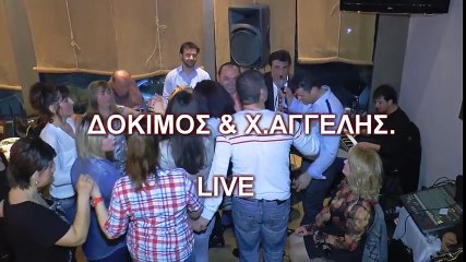ΤΟ ΚΡΑΣΙ-ΧΡΗΣΤΟΣ ΑΓΓΕΛΗΣ- ΔΟΚΙΜΟΣ -16_3_2014