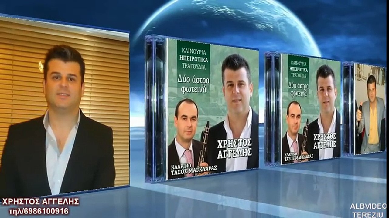 ΤΟ ΚΡΑΣΙ-ΧΡΗΣΤΟΣ ΑΓΓΕΛΗΣ-ΤΑΣΟΣ ΜΑΓΚΛΑΡΑΣ