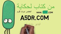 من الذي حرك قطعة الجبن الخاصة بي - ملخص كرتوني لكتاب سبنسر جونسون