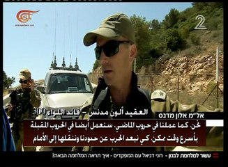 ما الذي تعلّمَه الإسرائيليون بعد عشرِ سنواتٍ من ...