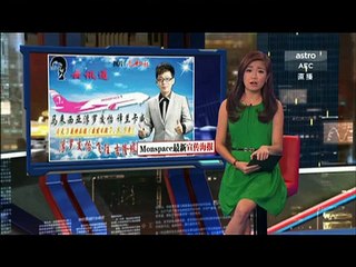 《新闻报报看》 2016年07月28日 Evening Edition - Astro AEC