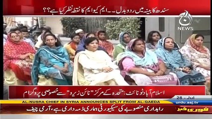 Islamabad Tonight with Rehman Azhar - 28th July 2016