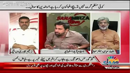 Apki Indiana Jones Ki Tpi Aur Hilti Hui Shahdat Ki Ungli Aur.. Fayyaz Ul Hassan On Shahbaz Sharif's Good Gaovernes
