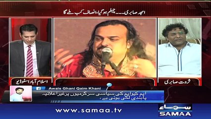 Amjad Sabri Qatil Giraftar | Awaz- 28 July 2016