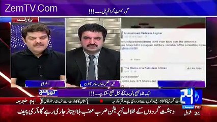 Imran Khan KPK Mein Right To Information Law Laya Aur Ab Koi Idara Inkaar Nahi Kr Sakta- Sher Afzal