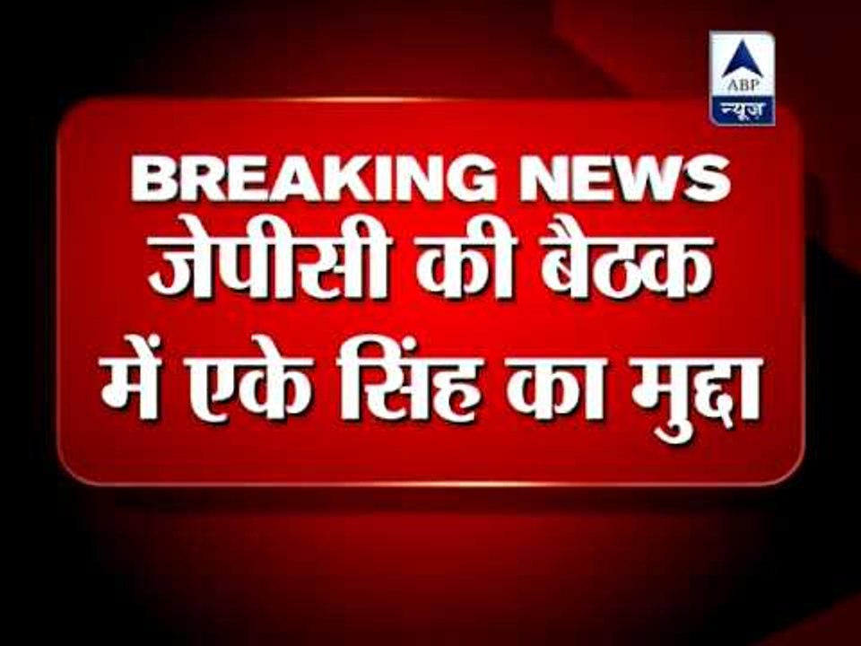 JPC discusses A K Singh's after-effect