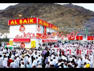 البیک ریستوران کے رش کا راز کیا ہے؟