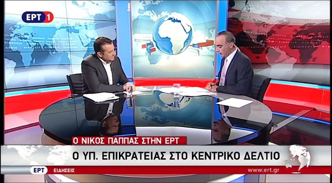 Νίκος Παππάς στην ΕΡΤ για την κυβέρνηση