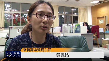 師爭執釀血管爆裂 來義高中回應 2014-05-20 TITV 原視新聞