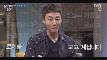 알고보면 '흥 부자' 로이킴, 정답 외치고 폭풍 댄스♪