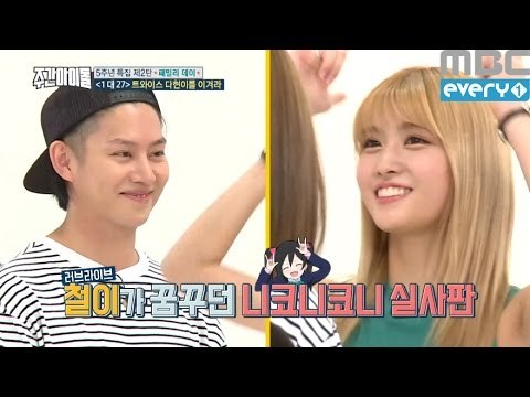 (Weekly Idol EP.261) TWICE Momo imitate character 'Nico Nico Ni'