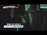 (Showtime MAMAMOOXGFRIEND EP.4) Moonbyul in the ghost house