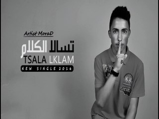 إصدار أغنية "تسالا الكلام " للشاب أرتيست مراد