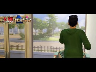 大雄伙伴合宿記 The Sims 4 - 回歸合宿 #25