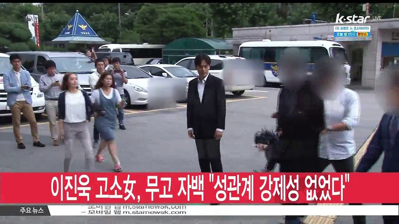 이진욱 고소 녀, 무고 자백 '성관계 강제성 없었다'