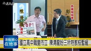 105/06/24 國立改市立 教育局到啟明學校溝通